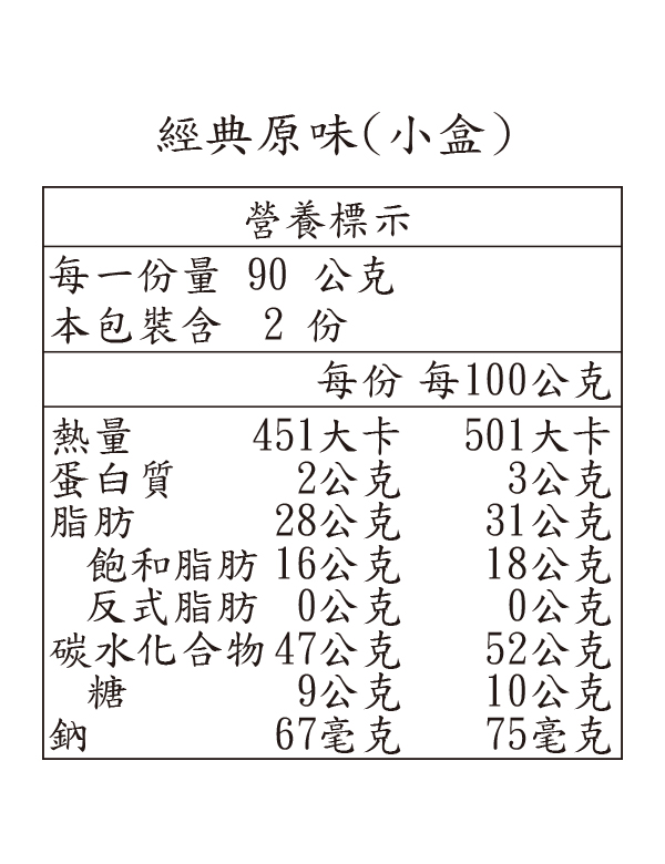 原味小-600.jpg