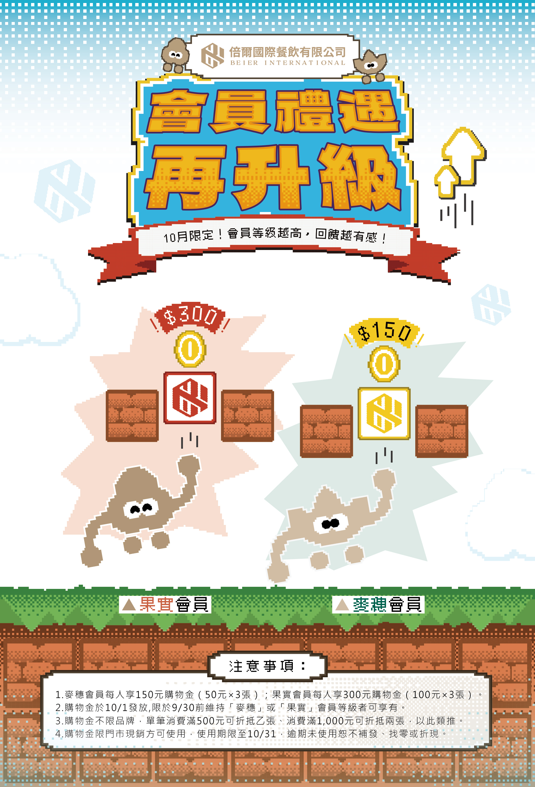 10月會員活動.jpg